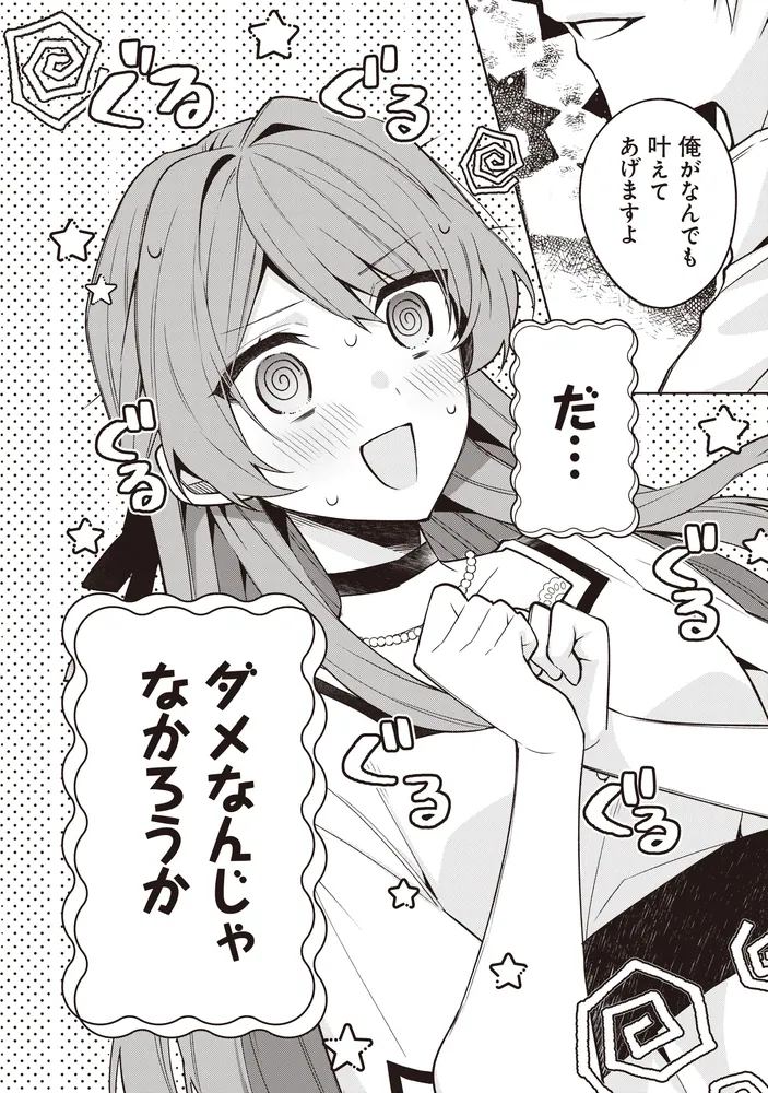 その婚約者、いらないのでしたらわたしがもらいます！ ずたぼろ令息が