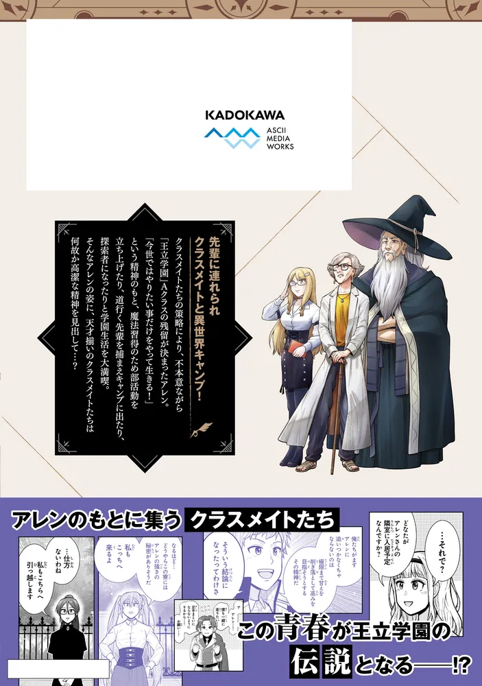 【8月新刊】剣と魔法と学歴社会 3 英雄と賢者の転生婚 6 Amazon.co.jp: 剣と魔法と学歴社会 3 ~前世はガリ勉だった俺が