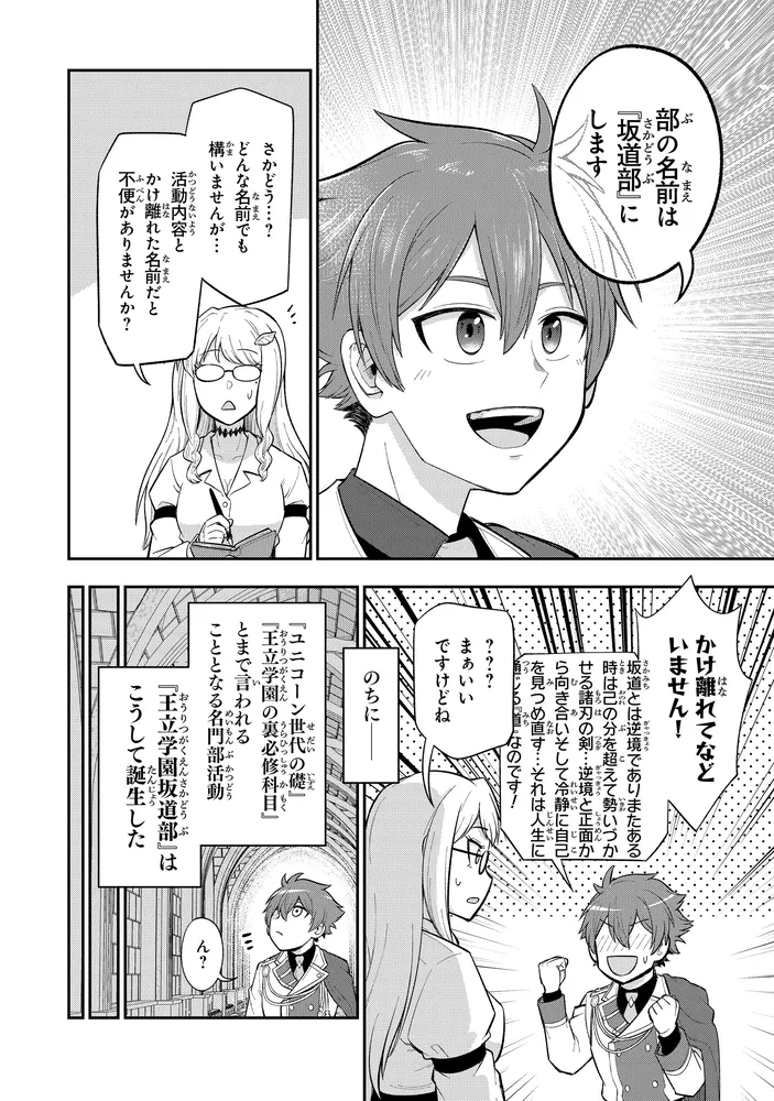 【8月新刊】剣と魔法と学歴社会 3 英雄と賢者の転生婚 6 Amazon.co.jp: 剣と魔法と学歴社会 3 ~前世はガリ勉だった俺が