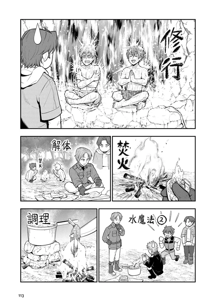 【8月新刊】剣と魔法と学歴社会 3 英雄と賢者の転生婚 6 剣と魔法と学歴社会 3 ～前世はガリ勉だった俺が、今世は風任せ