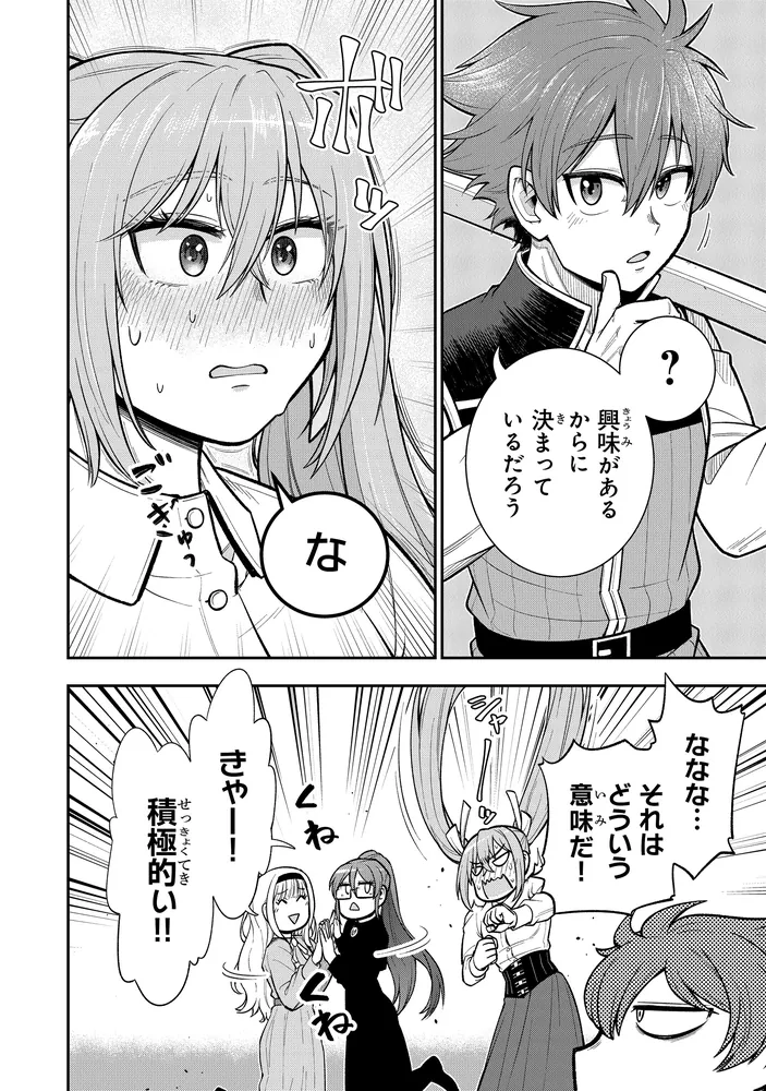 剣と魔法と学歴社会 3 ～前世はガリ勉だった俺が、今世は風任せ