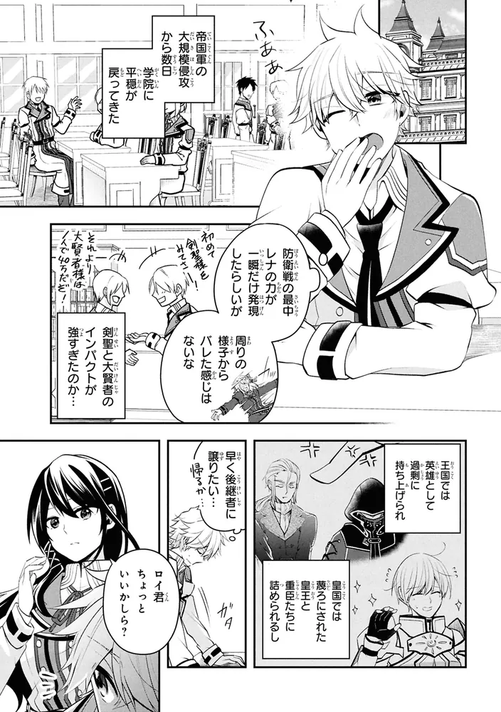 最強落第貴族の剣魔極めし暗闘譚 （3）」長澤壱弥 [角川コミックス