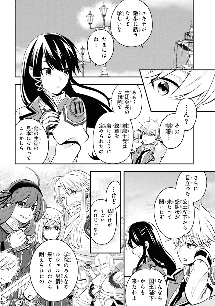 Badi 03最終巻 最強落第貴族の剣魔極めし暗闘譚 （3）」長澤壱弥 [角川コミックス
