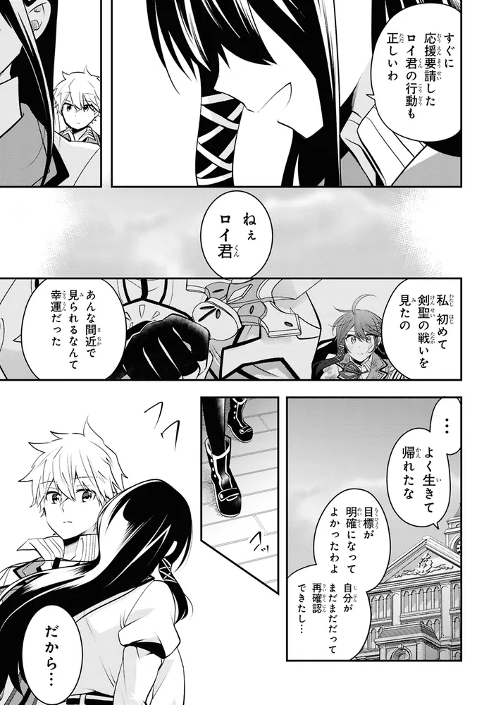 最強落第貴族の剣魔極めし暗闘譚 （3）」長澤壱弥 [角川コミックス