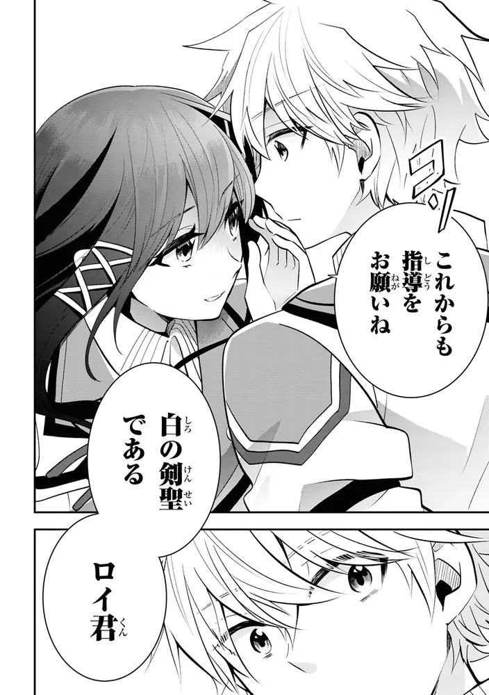 Badi 03最終巻 最強落第貴族の剣魔極めし暗闘譚 （3）」長澤壱弥 [角川コミックス