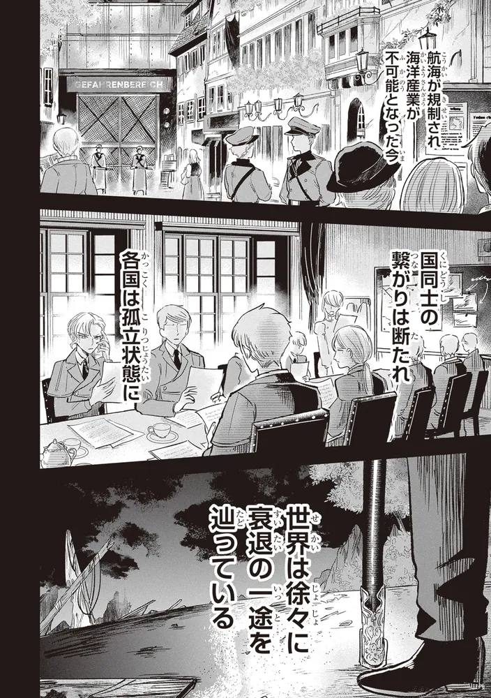 A DIRECTOR'S EYE（単行本） ブルーオーシャンインジアイズ (1)」千悟センゴ [角川