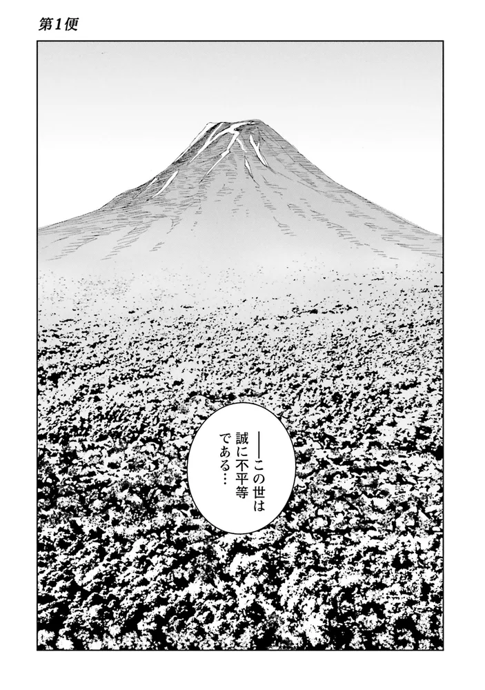 黒鷺死体宅配便 (31) シーズン0 高校生編（3）」大塚英志 [角川