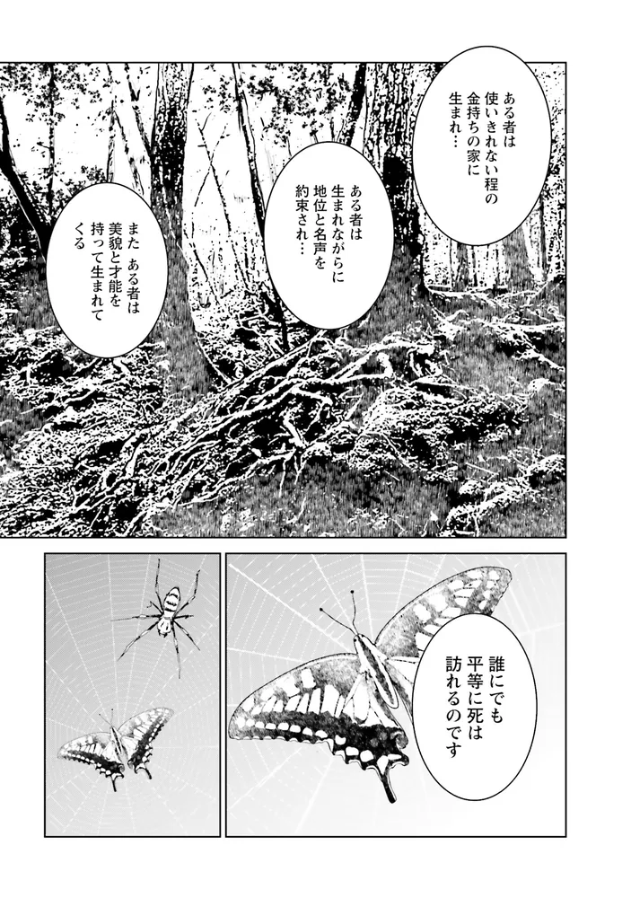 黒鷺死体宅配便 (31) シーズン0 高校生編（3）」大塚英志 [角川