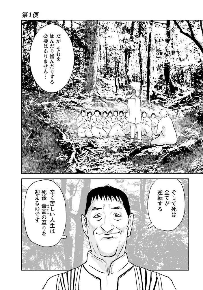 黒鷺死体宅配便 (31) シーズン0 高校生編（3）」大塚英志 [角川