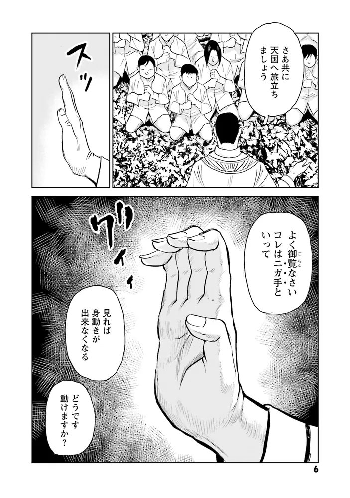 尾玉なみえ 描き下ろし小冊子「焼殺死」 尾玉なみえ 描き下ろし小冊子「焼殺死」