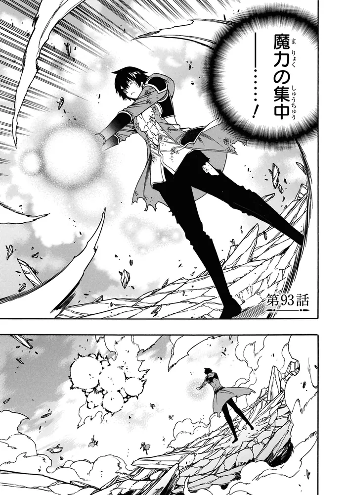 賢者の孫 （27）」緒方俊輔 [角川コミックス・エース] - KADOKAWA