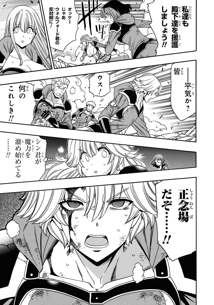 賢者の孫 （27）」緒方俊輔 [角川コミックス・エース] - KADOKAWA