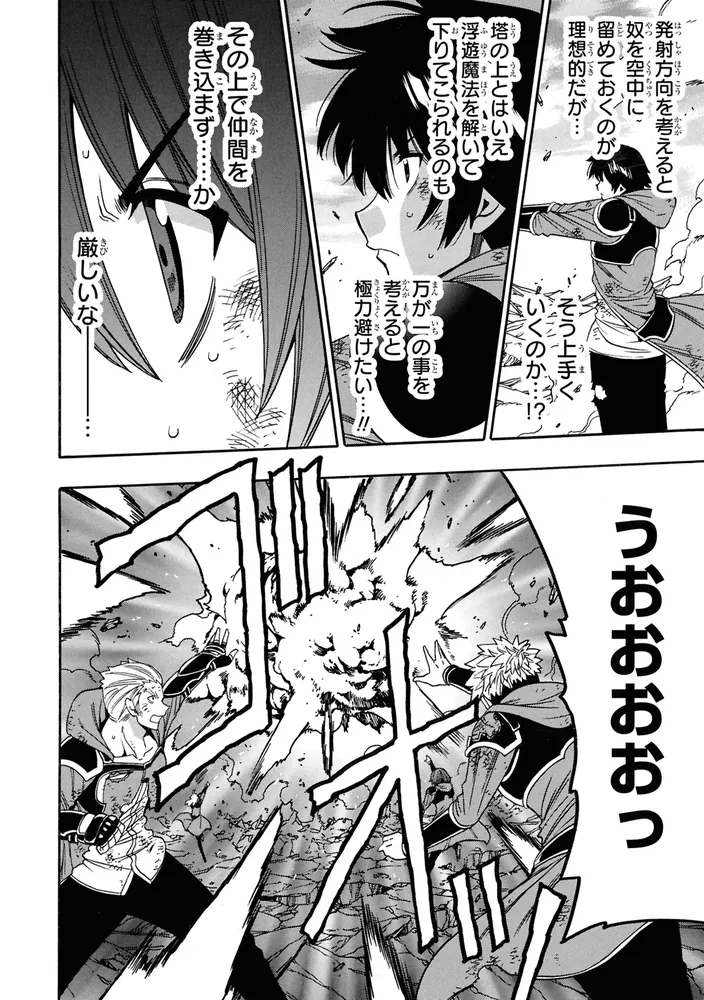 【コミック】賢者の孫　1～25巻＋関連本14冊　吉岡剛 緒方俊輔　◆全巻 Amazon.co.jp: 賢者の孫 (25) (角川コミックス・エース) : 吉岡