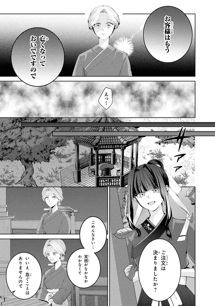 後宮冥府の料理人 （1）」椎名明 [角川コミックス・エース] - KADOKAWA