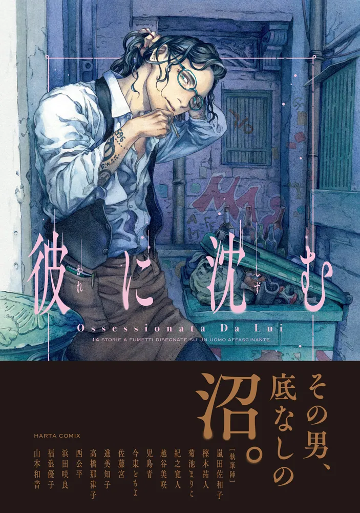 初版　光文社　ハルク　漫画 初版光文社ハルク漫画