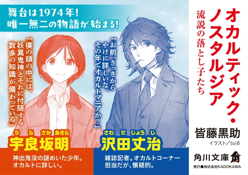 インドネシア古代史   /天理教道友社/ニコラス・ヨハネス・クロム（単行本） オカルティック・ノスタルジア 流説の落とし子たち」皆藤黒助