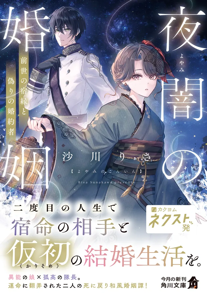 偽りの婚約者　愛理沙　SP ヴァイスシュバルツ WS】偽りの婚約者 愛理沙(サイン)【SP】Soa/W123-034SP - C-labo