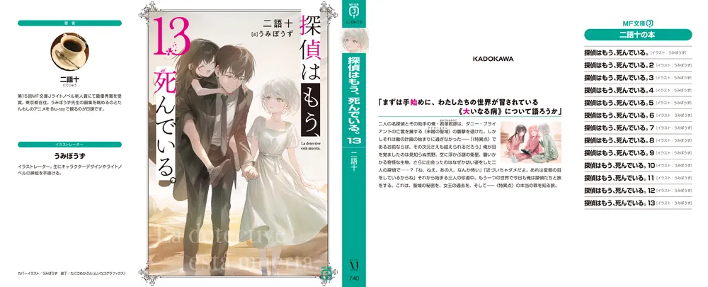 探偵はもう,死んでいる。 Blu-rayBOX付き全3巻セット　帯付き Blu-ray/DVD -TVアニメ「探偵はもう、死んでいる。」公式サイト-