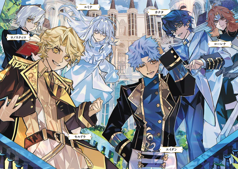 魔術漁りは選び取る2」らむなべ [MFブックス] - KADOKAWA