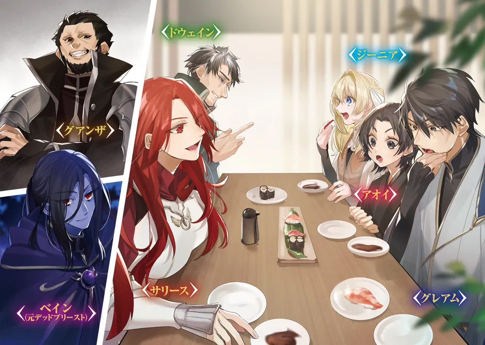 辺境の村の英雄、42歳にして初めて村を出る2」岡本剛也 [MFブックス