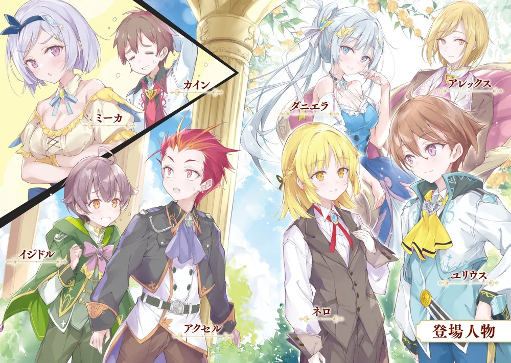 辺境の魔法薬師 ～自由気ままな異世界ものづくり日記～4」えなが