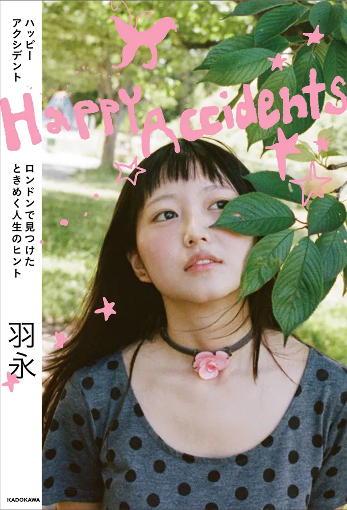 ハッピーチャイルドに育てる19の知恵 ハッピーチャイルドに育てる19の知恵 ハッピ－チャイルドに