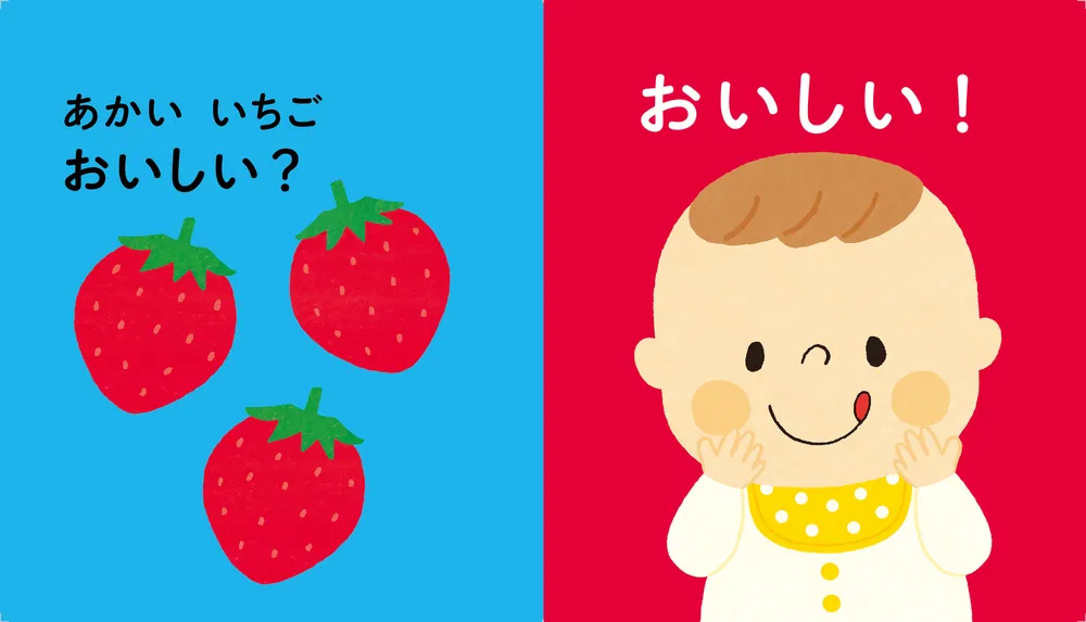 脳を育てる 0さいから おやこのおんどくえほん」加藤俊徳 [絵本