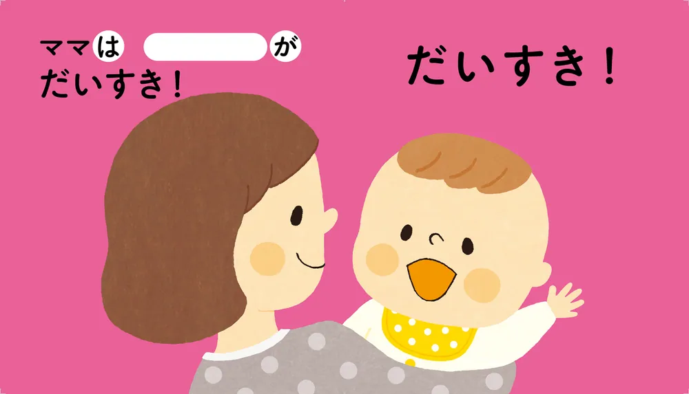 子供絵本 脳を育てる 0さいから おやこのおんどくえほん」加藤俊徳 [絵本