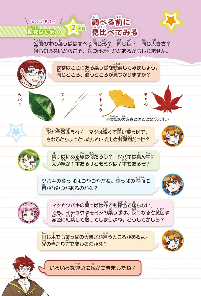 角川まんが科学シリーズ 29冊セット　小学生向け図書 Amazon.co.jp: 角川まんが科学シリーズ 探究! まほう学園 自然と生き物