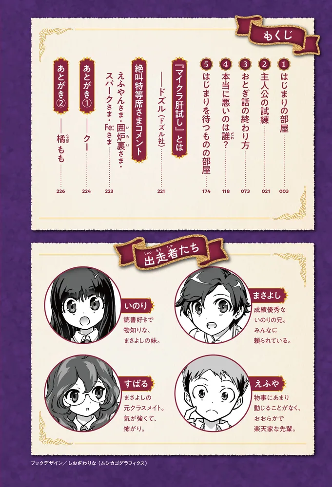 マインクラフト　小説 Amazon.co.jp: マインクラフト はみだし探検隊 クリーパーなんか