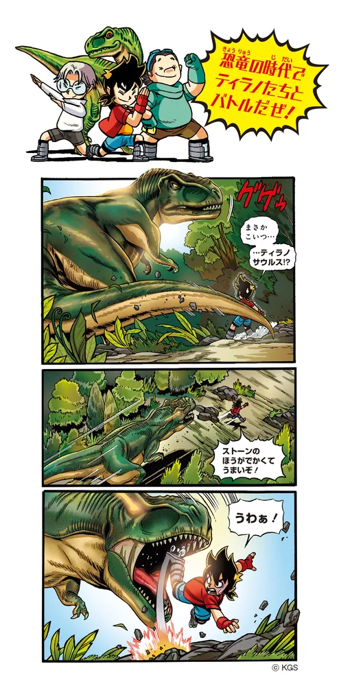 最強恐竜ヒーローズ vsティラノ・トリケラトプス編」小林快次