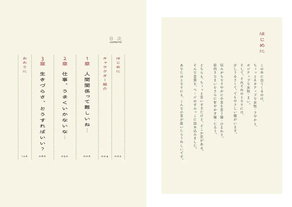 とある猫様せんよう だから気にするな。 — 猫様…と思っていただけたら、ぜひフォロー