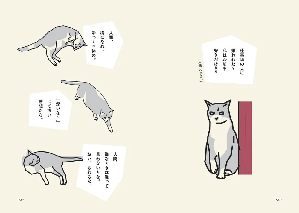猫様とゆとりある日々を」小言をいう猫 [コミックエッセイ] - KADOKAWA