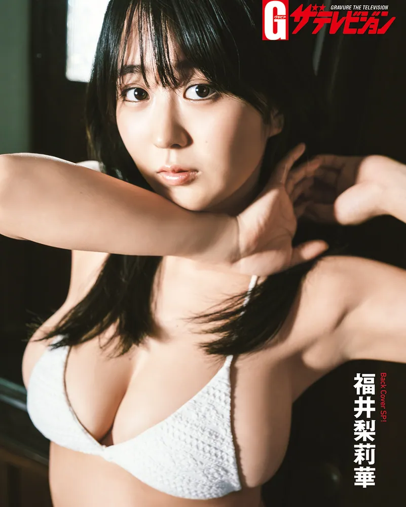 グラビアザテレビジョン vol.83」 [カドカワムック] - KADOKAWA