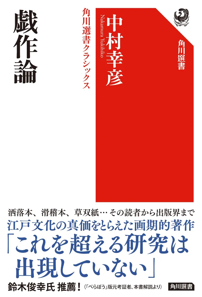 古銭の道—シルクロード幻想 (1975年) (角川選書) 古銭の道―シルクロード幻想 (1975年) (角川選書) (shin