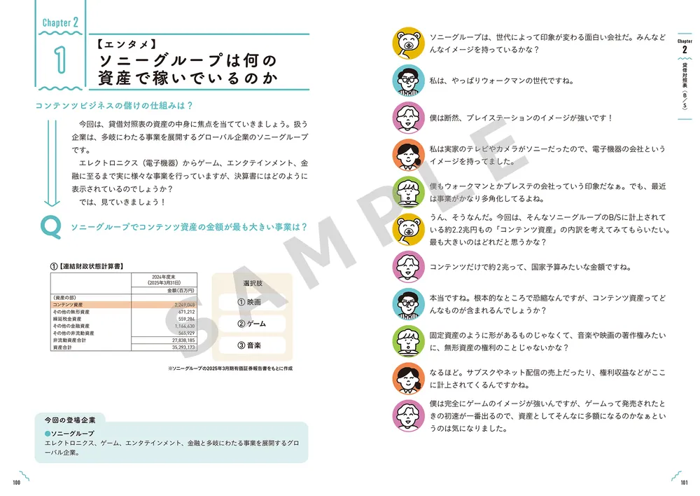 改訂版】 会計クイズを解くだけで財務3表がわかる 世界一楽しい決算書