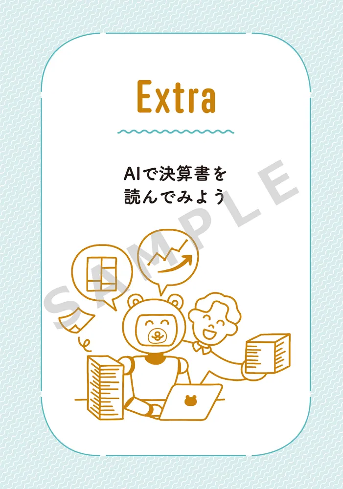 改訂版】 会計クイズを解くだけで財務3表がわかる 世界一楽しい決算書