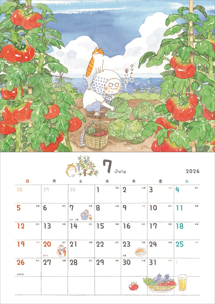 ねこまき☆ ねことじいちゃん10【電子特典付き】」ねこまき(ミューズ
