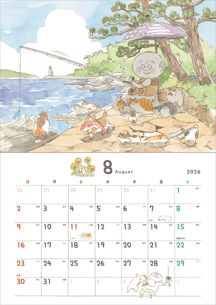 ねこまき☆ ねことじいちゃん（11）」ねこまき(ミューズワーク) [コミック