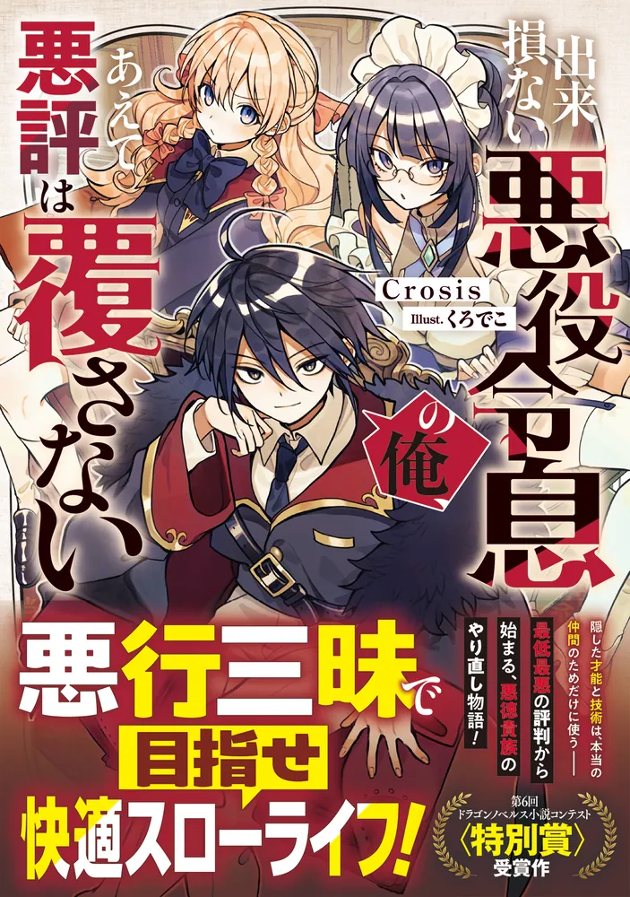 R*O様 全部俺 創刊号&全部俺2　未開封CD+ブックレット【06/13まで】 全部俺 創刊号」ブックレット【受注生産】 - Hitoka hitomoku