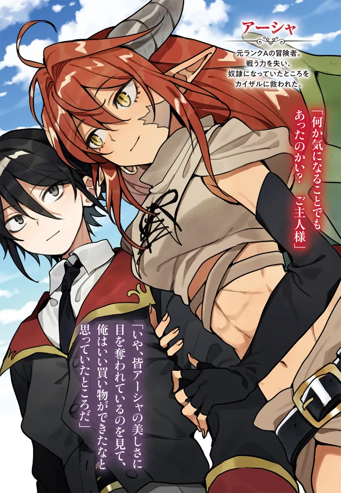 出来損ない悪役令息の俺、あえて悪評は覆さない」Crosis [ドラゴン