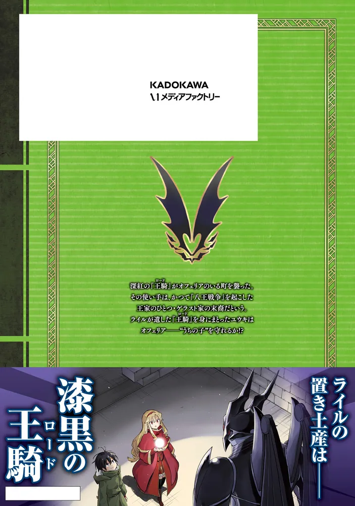 辺境ぐらしの魔王、転生して最強の魔術師になる 12」村市 [MFC
