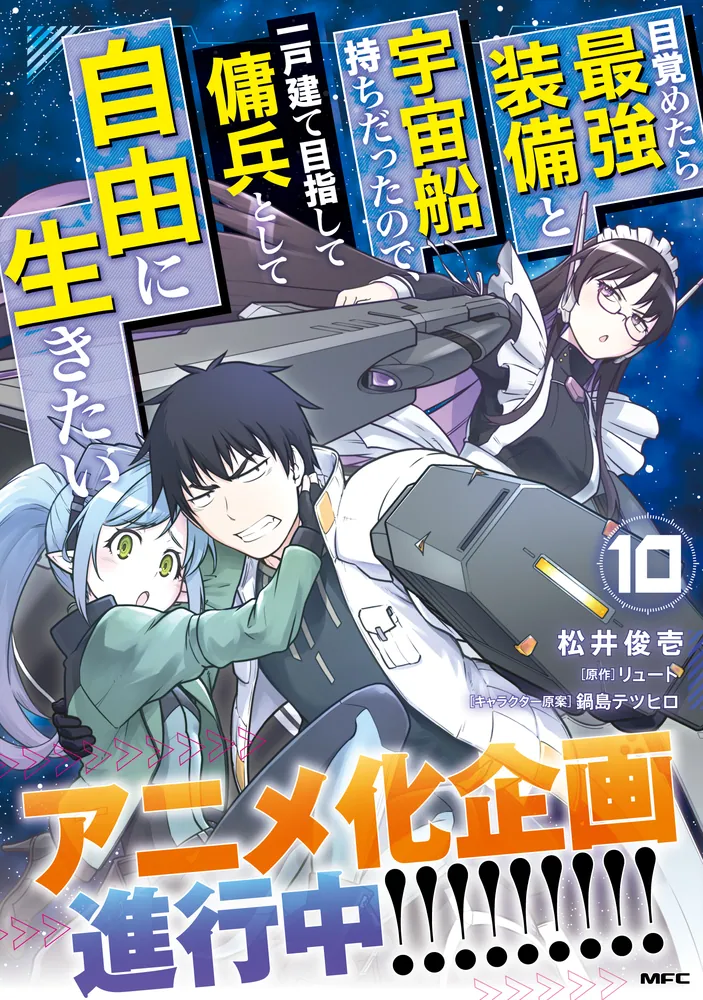 宇宙刑事ルフィア含む二次元ドリーム小説まとめ売り 宇宙刑事ルフィア含む二次元ドリーム小説まとめ売り Amazon.co