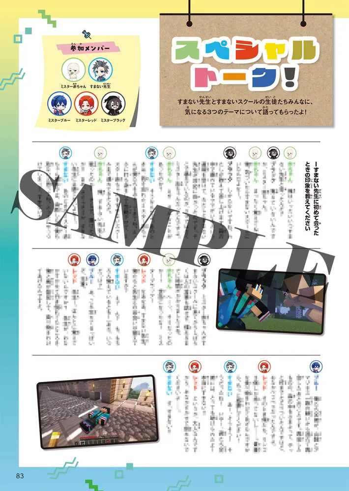 ウォーターチャレンジ ウォーターチャレンジ 公式ファンブック」ウォーターチャレンジ [児童