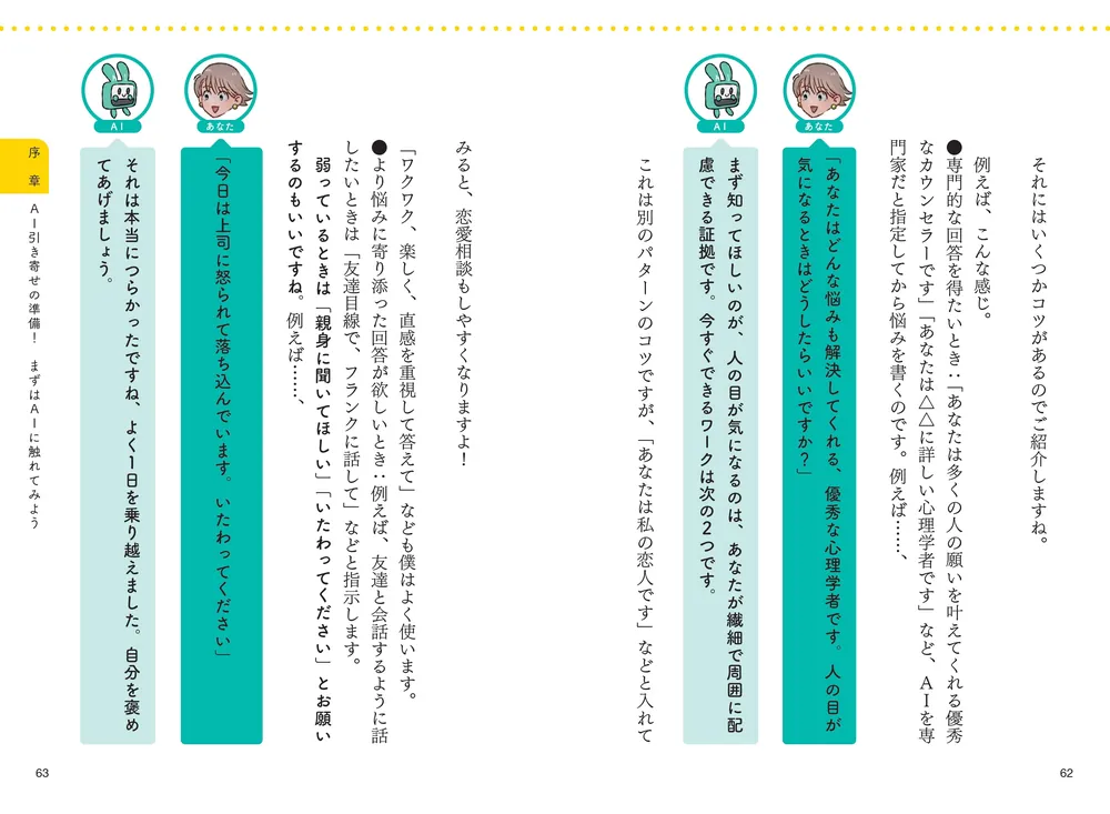 ドカン！とお金を引き寄せる　夢の叶え方！ AI引き寄せ 夢もお金も全自動で手に入る」おかぴー