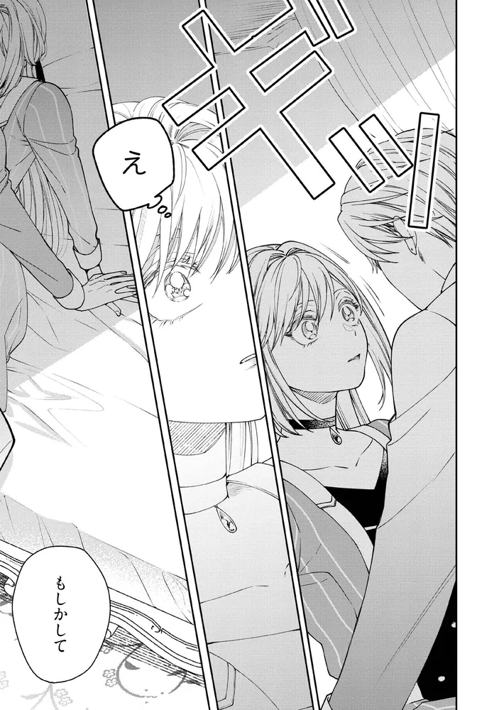 病弱な悪役令嬢ですが、婚約者が過保護すぎて逃げ出したい(私たち犬猿