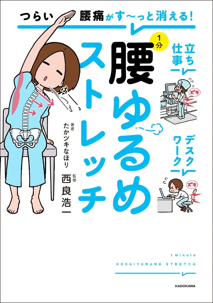 痛みが消える魔法の腰痛学 Amazon.com: 痛みが消える魔法の腰痛学: 9784569845210: 藤井 翔