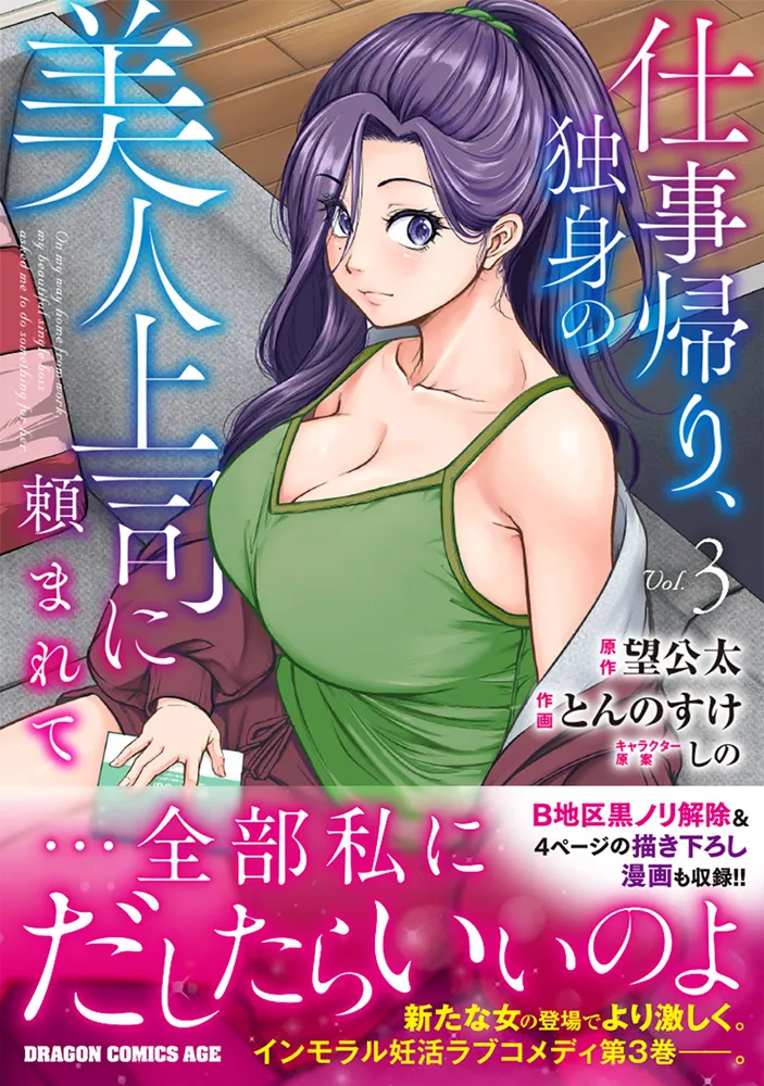 仕事帰り、独身の美人上司に頼まれて　おまとめ専用② 91Y6lRODSmL._UF350,350_QL50_.jpg