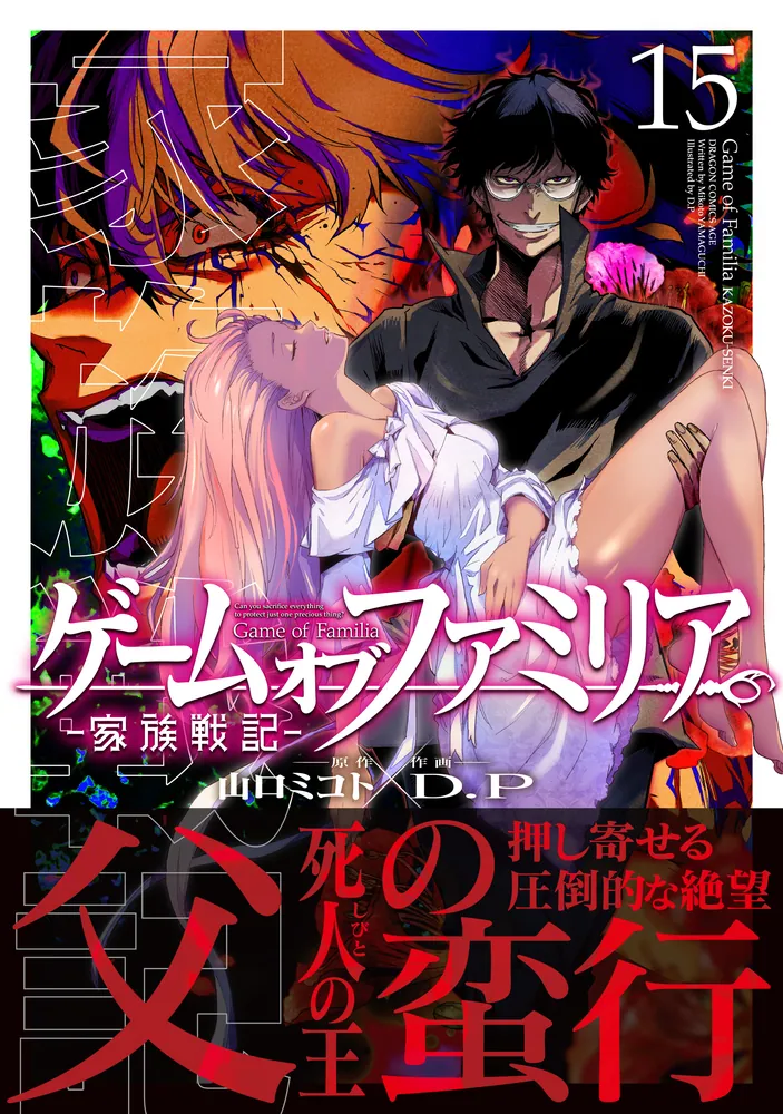 ゲーム オブ ファミリア 家族戦記 1〜15巻 店舗購入特典52枚セット 322504000285_01.webp