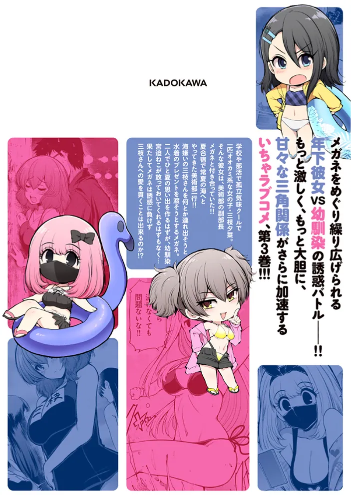 三枝さんはメガネ先輩との恋を描く 直筆サイン色紙 非売品 Amazon.co.jp: 各店舗 三枝さんはメガネ先輩と恋を描く1（初版本